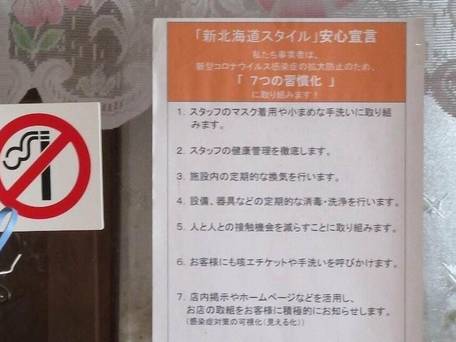 民宿むつかり（六雁） / 3