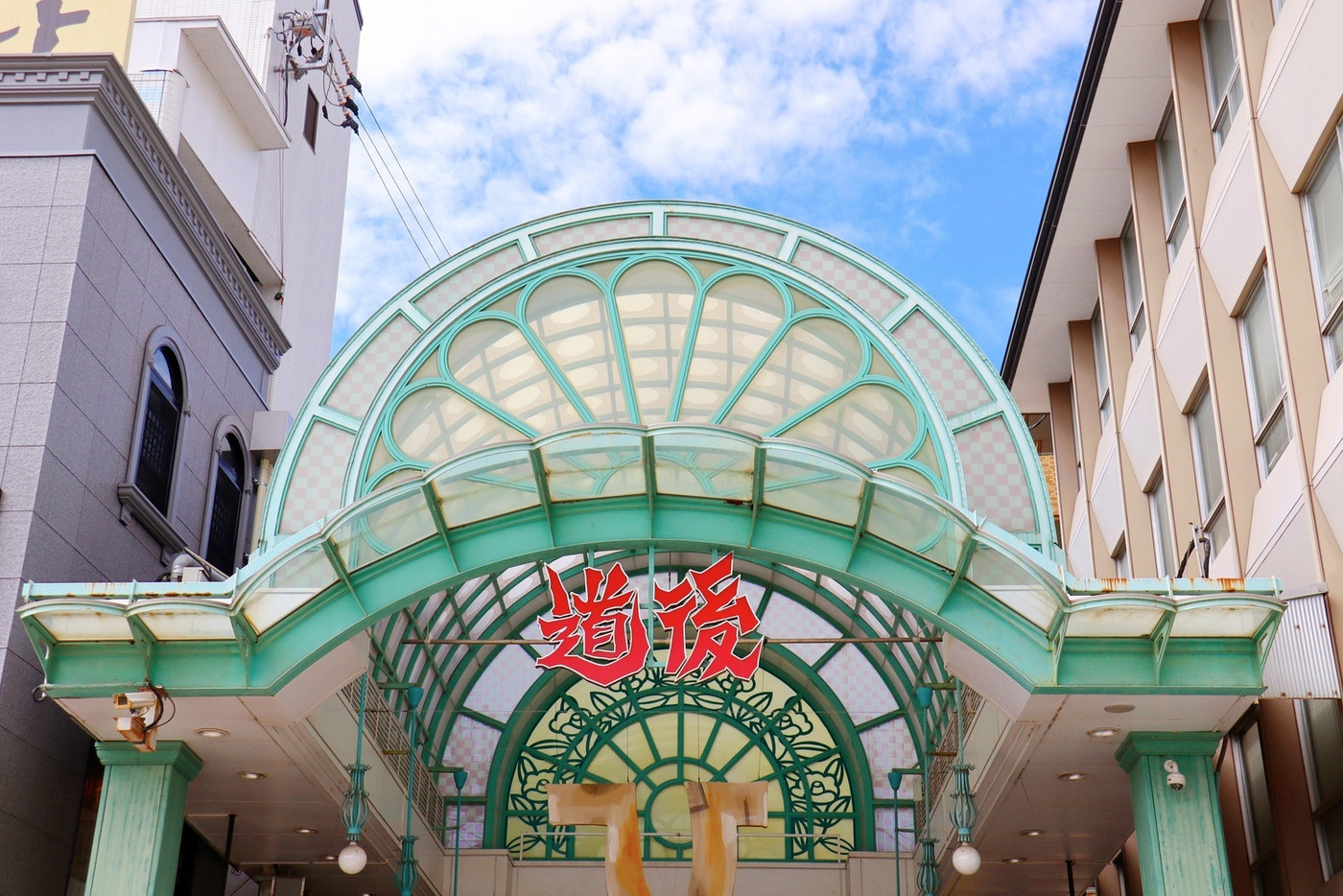 道後商店街　ハイカラ通り