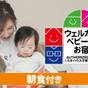 【ウェルカムベビーのお宿・朝食付】お子様備品確約！ | レフ大宮 by ベッセルホテルズ（REF Omiya）