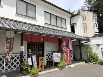 「山猫亭 本店」 外観 113502650 
