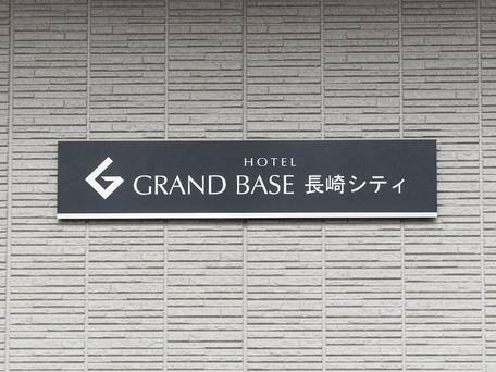 グランドベース長崎シティ / 5