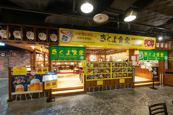 「味処 きくよ食堂 新千歳空港店」 外観 128165302 