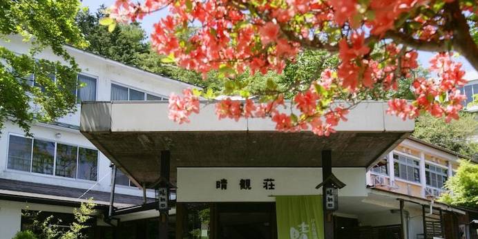 伊香保温泉 市川別館 晴観荘（群馬県 旅館） / 1