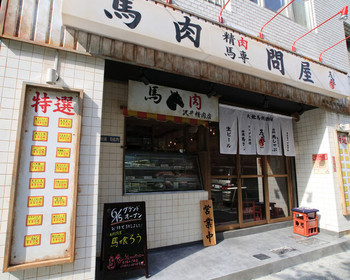 「馬喰ろう 新橋店」外観 1175513 烏森通りで、この看板を目印にお越しください♪