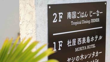 施設内の設備 / 4