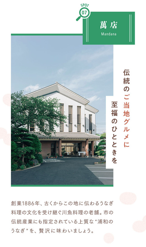 さいたまで1日リフレッシュ！好奇心をくすぐる 親子おでかけプラン - 11