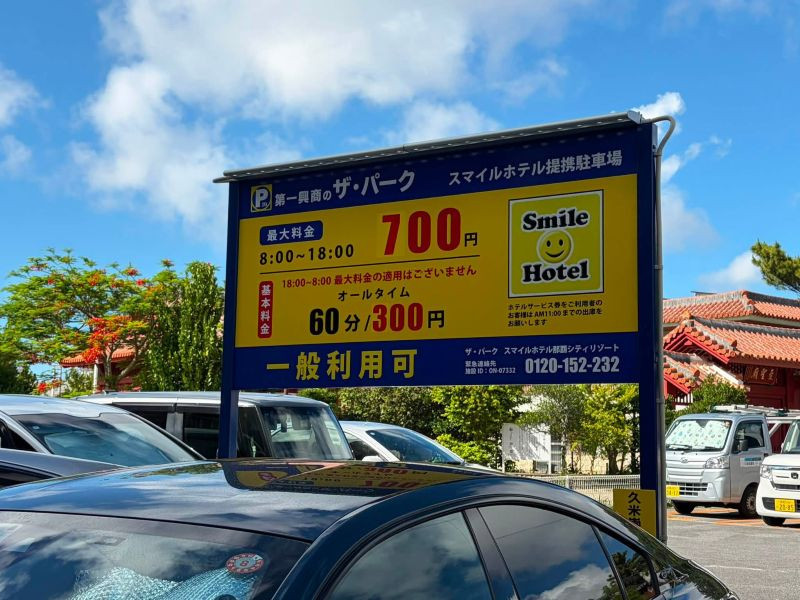 ホテルの提携駐車場。1泊1000円。