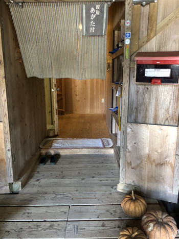 6．オーナー手作りの宿で体験型宿泊「民宿 あがた村」4278945