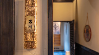 一棟貸し - 若川