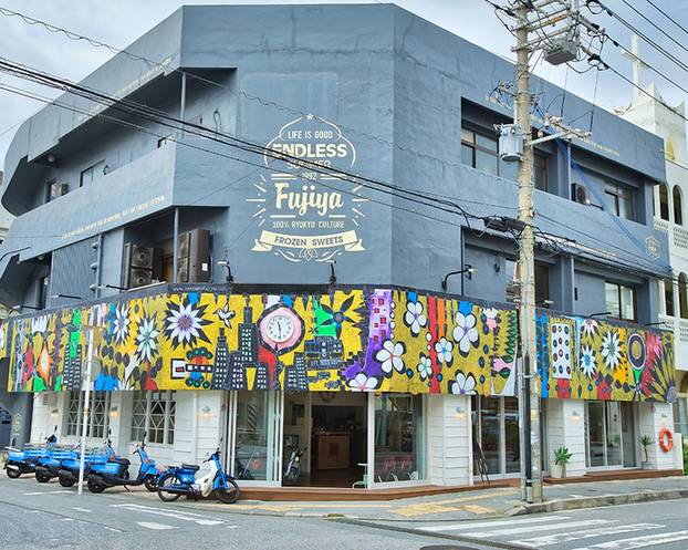 「富士屋」に立ち寄り
沖縄ぜんざいで〆る / 4