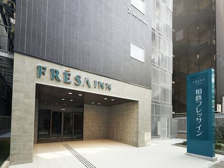 相鉄フレッサイン 大阪心斎橋 / 5