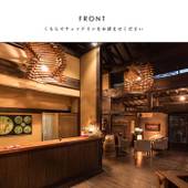 小田温泉 静寂な森の宿 山しのぶ（熊本県 旅館） / 2