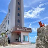 ドットホテルマイビーチリゾート（沖縄県 リゾートホテル） / 4