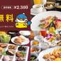  【朝食無料】豊富なメニューが人気☆自慢のビュフェ朝食が０円！＜平日限定＞【しず得富士山】 | 御殿場高原 時之栖