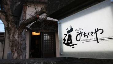 施設の正面 (日没後) / 2