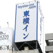 東横イン鶯谷駅前（東京都 ビジネスホテル） / 3