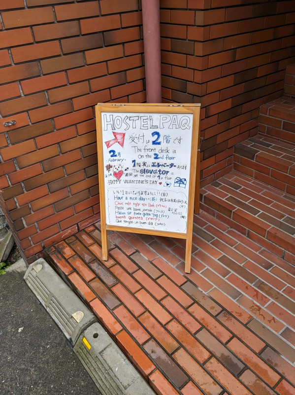 フロントは2階にあります。