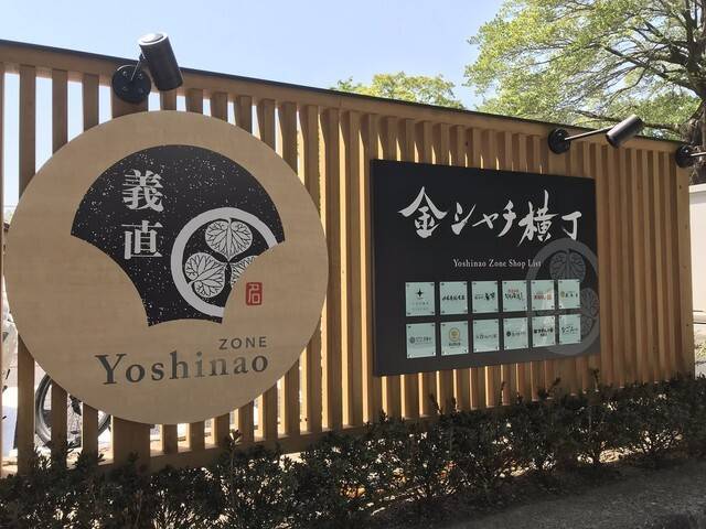 お楽しみはまだまだ♪
「名古屋城」周辺を観光 / 3