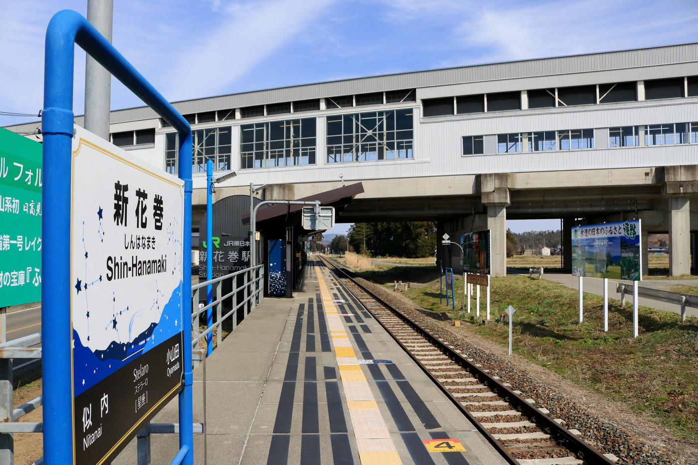 釜石線新花巻駅のホーム