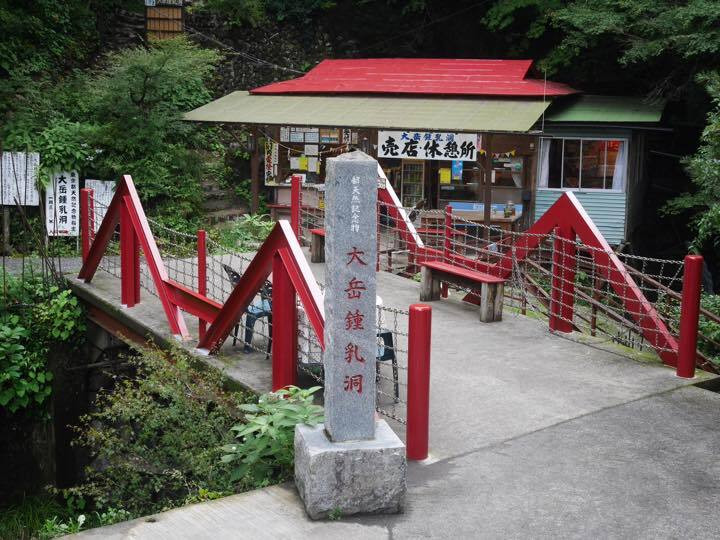 探検家になった気分で内部を探索【大岳鍾乳洞】3751242