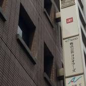 bnb+ コステルンアキバ(東京都 ゲストハウス・ホステル・ドミトリー) / 5