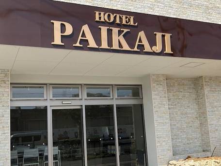 石垣の宿 ぱいかじ / 5