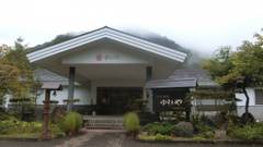 会津 日中温泉 ひめさゆりの宿 ゆもとや