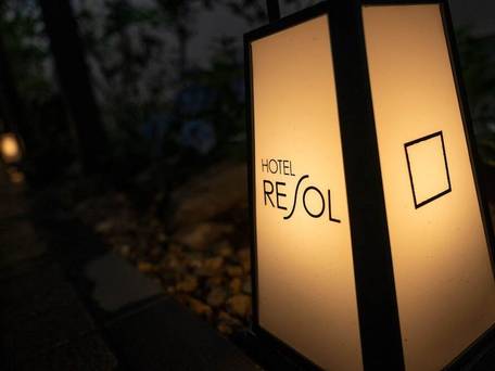 ホテルリソル京都 河原町三条 / 4