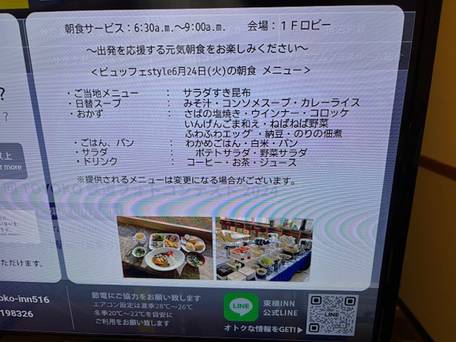 東横イン盛岡駅南口駅前 / 5