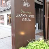 心斎橋グランドホテル大阪（大阪府 ビジネスホテル） / 5