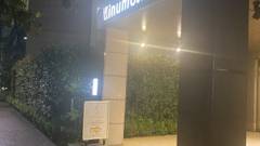 inumo 芝公園 by Villa Fontaine