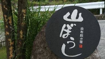 外観の詳細 / 2