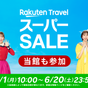 【15％OFF】【楽天スーパーSALE】和食or洋食の選べる朝食付きプラン！＜夕食なし・朝食付き＞ | ホテル ニドム＆クラシックゴルフコース