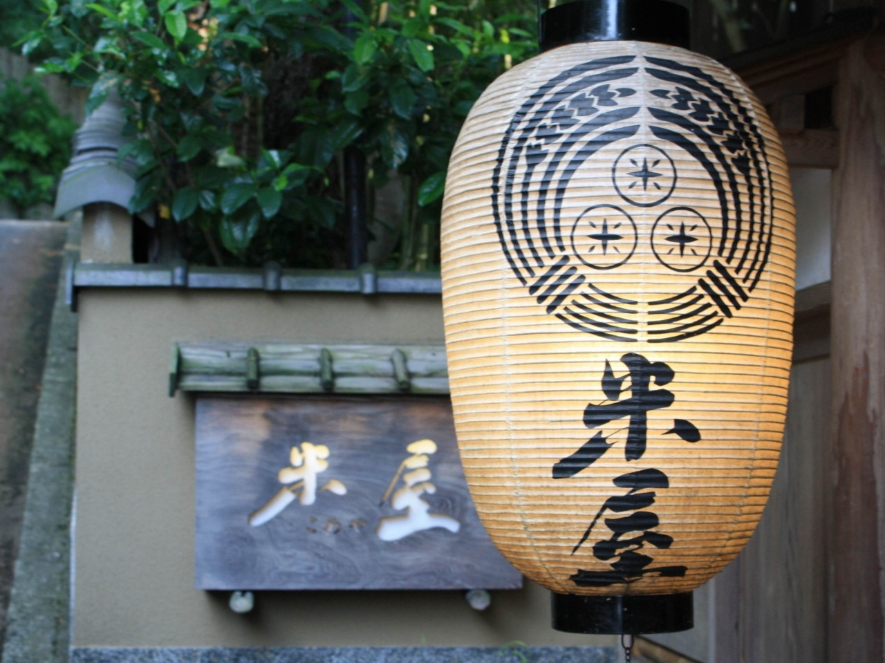 3. 伊東温泉｜淘心庵　米屋3628258