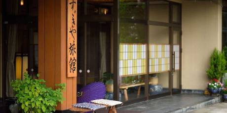 鎌先温泉 すヾきや旅館（すずきや）