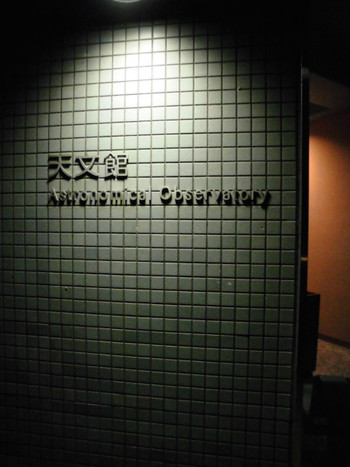 3.都リゾート 奥志摩 アクアフォレスト【三重県】4759504