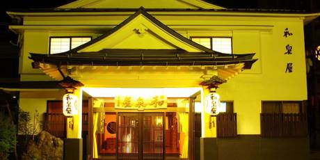 松之山温泉 和泉屋（新潟県）