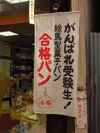 「マルイチ菓舗」外観 32808 