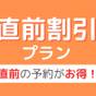 【直前割】たまゆらの里で自然満喫！BBQステイ〈2食付〉 | たまゆらの里