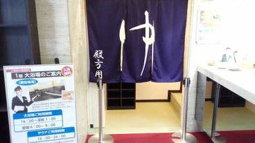 屋内スパ浴槽 / 1