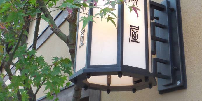 武雄温泉 懐石宿 扇屋（佐賀県 旅館） / 1