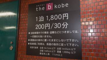 施設の正面 / 1