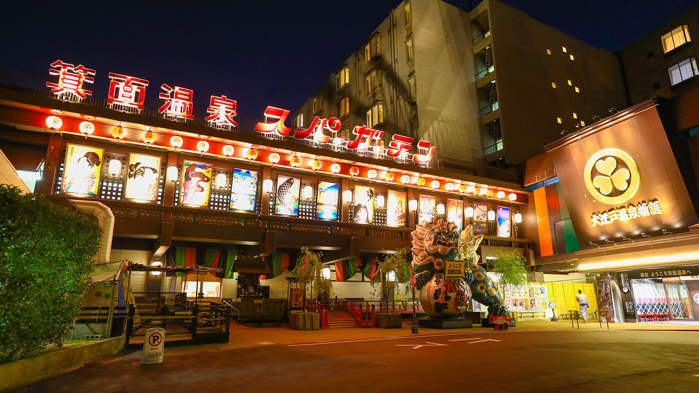 1.大衆演劇も楽しめる！温泉テーマパーク「箕面温泉スパーガーデン」4260446
