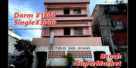 ゲストハウス BASE OKINAWA