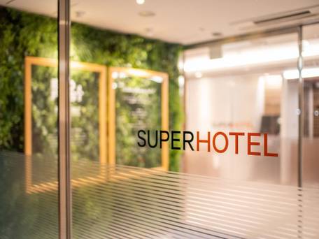 スーパーホテル御殿場1号館 天然温泉 御汲の湯 / 2