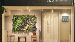 ハウスホテル兼六坂