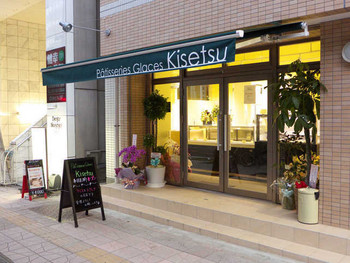 「キセツ」 外観 29270227 オープン日のKisetsuさん。16時過ぎに訪れたら、すでに完売でした(^-^；)