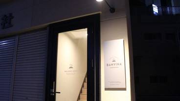 施設の入り口 / 2