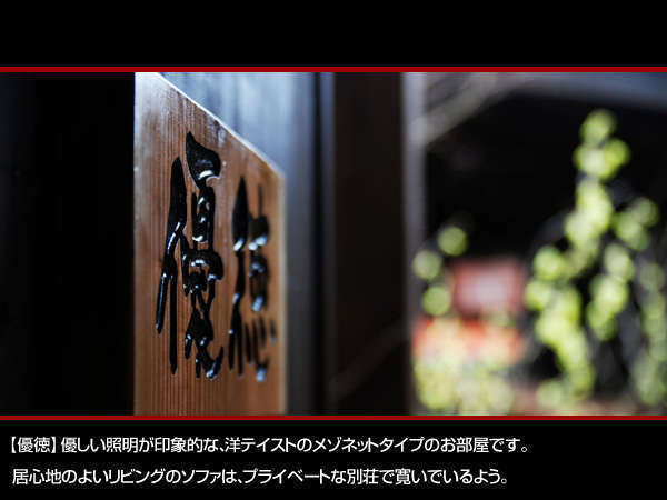 Yutoku 01