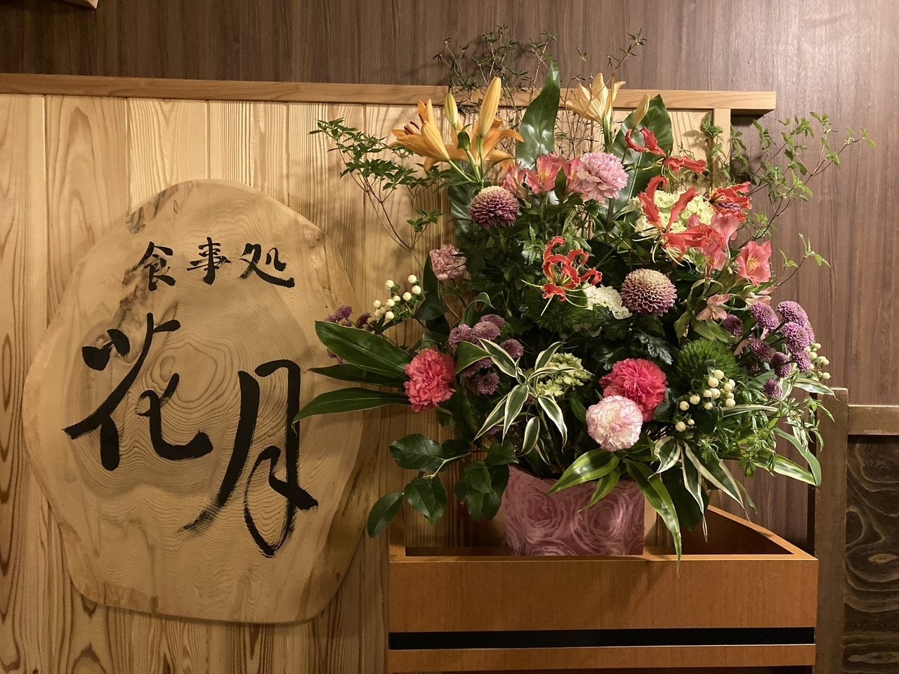 個室風のお食事処で名物を堪能3479938